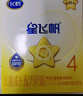 飞鹤星飞帆 CBP骨骼发育儿童奶粉4段(3-6岁) 400g 京东试用 实拍图