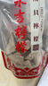 澳门特产永吉街柠檬王甘草柠檬王话梅肉话梅姜柠檬蜜饯 川贝柠檬【160g】泡水喝 实拍图