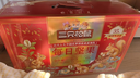 三只松鼠每日坚果1050g/35袋坚果礼盒零食干果开心果腰果 送礼团购 实拍图