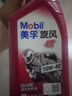 美孚（Mobil）美孚旋风4T 摩托车机油 四冲程摩托车机油 10W-40 SF级 1L 实拍图