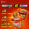 康师傅【新品】辣卤香牛肉面脆海带辣香锅牛肉面方便桶面官方旗舰店 【满赠周边】辣卤香3+脆海带3 实拍图