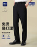 HLA海澜之家西裤男【免烫】直筒裤通勤商务裤子男秋季 实拍图