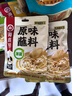 海底捞火锅底料 鲜香菌汤火锅底料110g*3袋  3~5人份 家庭聚会 一料多用 实拍图