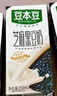豆本豆芝麻黑豆奶 250ml*20盒植物蛋白饮料黑芝麻黑豆营养学生早餐奶 实拍图