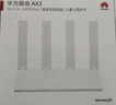 华为路由AX3 双频合一 自动优选 wifi6/多连不卡无线家用穿墙/AX3000/高速千兆路由器 实拍图