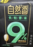 福临门自然香9%长粒香米 10斤/袋 实拍图