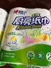 心相印卷纸/厨房用纸75节*8卷纸巾食品接触级（整箱销售 ） 实拍图