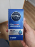 妮维雅（NIVEA）男士【王子奇同款】补水保湿拒绝油感水活畅透滋润精华霜50g干皮 实拍图
