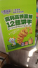 小鹿蓝蓝宝宝饼干零食独立小包装零食儿童牛奶水果蔬菜饼干 神奇饼干【3盒】 实拍图