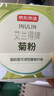 京东京造 100%纯菊粉28条 有机高膳食纤维益生元代餐减肥便秘通便 实拍图
