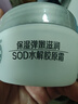 大宝SOD水解胶原霜50g擦脸油乳液面霜男女士滋润紧致面部护肤品 实拍图