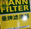曼牌滤清器（MANNFILTER）机油滤清器机油滤芯W7012/W7151英朗凯越科鲁兹赛欧乐驰乐骋五菱 实拍图