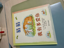 信谊世界精选图画书 猜猜我有多爱你 儿童绘本3-6岁 全球畅销5000万册 朗读者推荐儿童书单 名师梅子涵推荐 儿童故事书 实拍图