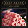 东来顺 内蒙古羔羊原切羊肉片1斤装 火锅食材羊肉卷 清真中华老字号 实拍图