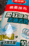 美丽雅棉柔洗碗抹布28*28cm*10片厨房清洁巾加厚刷碗不易掉毛去油污吸水 实拍图