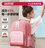 剑桥树儿童书包小学生1-3年级大容量减压轻护脊6-12岁女简约背包 玫粉色 实拍图