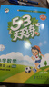 2025秋季53天天练小学数学五年级上册BSD北师大版五三天天练5 3天天练5.3天天练5·3天天练学霸培优学霸提优 实拍图