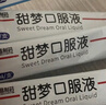 荣昌 甜梦口服液/10ml*10支/盒 实拍图
