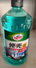 龟牌（Turtle Wax）硬壳玻璃水0度汽车去油膜强力去污除虫胶鸟粪雨刮水通用2L*2瓶 实拍图
