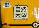 洁云卫生纸 自然本色402张*10包平板纸竹浆厕纸刀切草纸上海品牌 实拍图