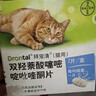 拜宠清猫驱虫药体内外驱虫套装拜宠清猫整盒2粒+旺滴静＜4kg*2支 实拍图