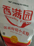 香满园 面粉 中筋粉 家用优质特精小麦粉 20斤 包子饺子馒头饼手擀面 实拍图
