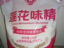 莲花味精2000g 纯粮酿造无添加 99%高纯度 家用餐饮批发 实拍图
