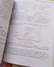 软考教程 系统架构设计师教程（第2版）清华大学出版社 实拍图