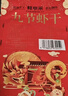 鲜京采 福建大号九节虾干 净重1斤（50-60只） 低温烘烤 即食 实拍图
