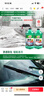 龟牌（Turtle Wax）硬壳玻璃水防冻-40度汽车冬季去油膜强力去污雨刮水2L*6瓶 实拍图
