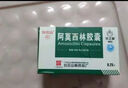 [白云山] 阿莫西林胶囊0.25g*50粒/盒 实拍图