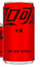 Coca-Cola可口可乐 Coca-Cola 饮料  零度 无糖 汽水 碳酸饮料 200ml*12/组 实拍图