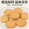 麦酥园 猴头菇饼干养胃酥性休闲零食品无糖精曲奇饼干蛋糕点心整箱3斤 实拍图