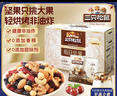 三只松鼠每日坚果750g/30袋 坚果礼盒礼包零食腰果葡萄干 团购送礼 实拍图