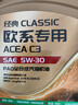统一（Monarch）经典欧系专用高性能全合成润滑油汽车保养机油 欧系SP级 5W-30 4L 实拍图