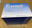 【原研进口】泽普思 氟比洛芬凝胶贴膏 40mg*6贴（2盒装） 实拍图