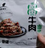 天莱香牛 孜然口味牛肉干50g  新疆特产小吃休闲零食肉干肉脯 独立小包装 实拍图