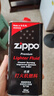 ZIPPOzippo煤油套装 之宝配件打火机油 zp煤油火石棉芯套装 355ml大油*1 实拍图