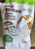 展艺臻选 有机水磨糯米粉2斤装糯米糍粑麻团年糕汤圆冰皮月饼烘焙原料 实拍图