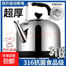 烧水壶热水壶电热水壶电水壶煮水壶恒温便携家用新款大容量316不锈钢电茶壶 10L 304食品级【自动断电保温鸣笛】 实拍图