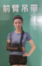 恋之轩医用手臂骨折吊带前臂固定带胳膊肩膀肩关节手腕脱臼固定康复护具 包肘款（身高1.55-1.75米） 均码（左右通用） 实拍图