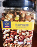 京东京造 X 京东PLUS会员联名款混合坚果1.1kg 每日坚果开心果零食送礼 实拍图