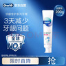 欧乐B氨基酸热销榜小白管牙膏对抗牙龈问题含氟牙龈专护200g京东自营 实拍图