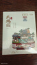 同趣大观园国博联名拼装八音盒玩具手工音乐积木摆件立体拼图生日礼物 实拍图