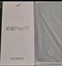荣耀Play9T 新款 6000mAh大电池 防水抗跌 双扬大音量 银发人群 8+128 幻夜黑 5G AI智能手机 国家补贴 实拍图