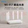 中兴（ZTE）巡天BE3600Pro 2.5G网口千兆无线家用路由器 双频聚合WiFi7 智能游戏加速上网管理 实拍图