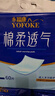 永福康医用护理垫XL15片 尺寸80*90cm 婴儿孕产妇床垫老人一次性隔尿垫 实拍图