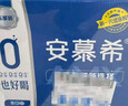 伊利【新鲜日期】安慕希 0蔗糖酸牛奶200g*12盒  礼盒装 实拍图