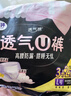 洁婷裤型卫生巾安睡裤L码20条安心裤姨妈巾夜安裤京东自营官方旗舰店 实拍图