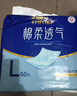 永福康成人护理垫L60片（尺寸60*90cm）婴儿孕产妇床垫老人一次性隔尿垫 实拍图